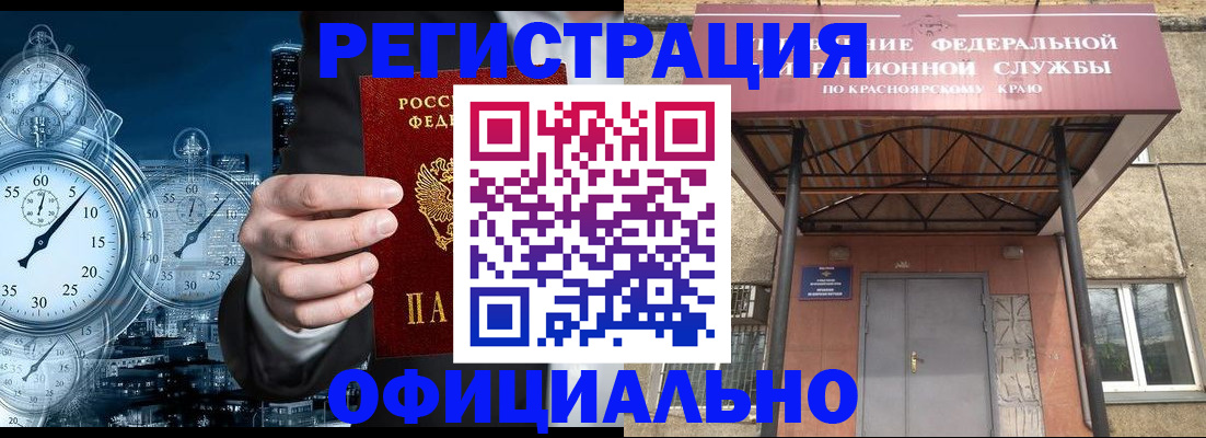 регистрация для школы в Зеленоградске