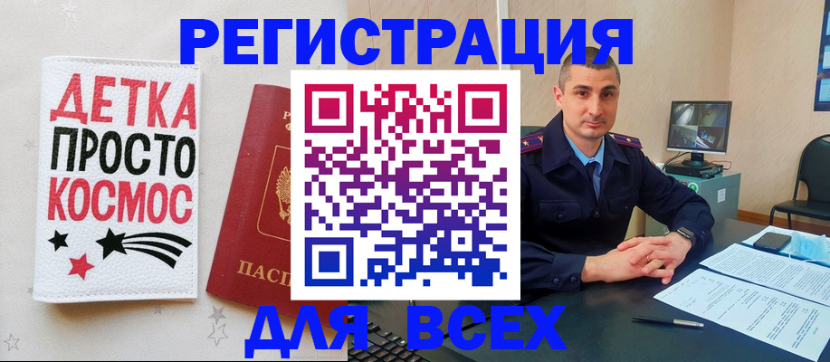 прописка в Зеленоградске