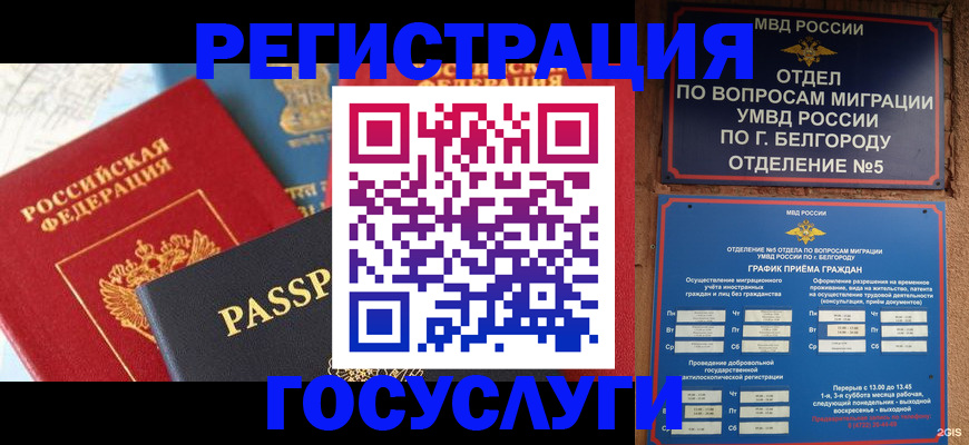 регистрация для школы в Зеленоградске