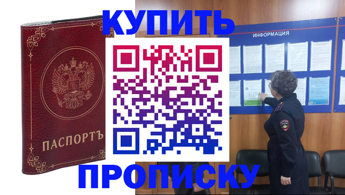 прописка иностранных граждан в Зеленоградске