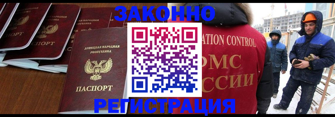 купить прописку в Зеленоградске