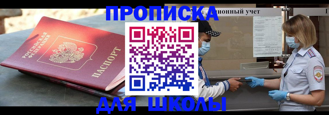 миграционный учет в Зеленоградске